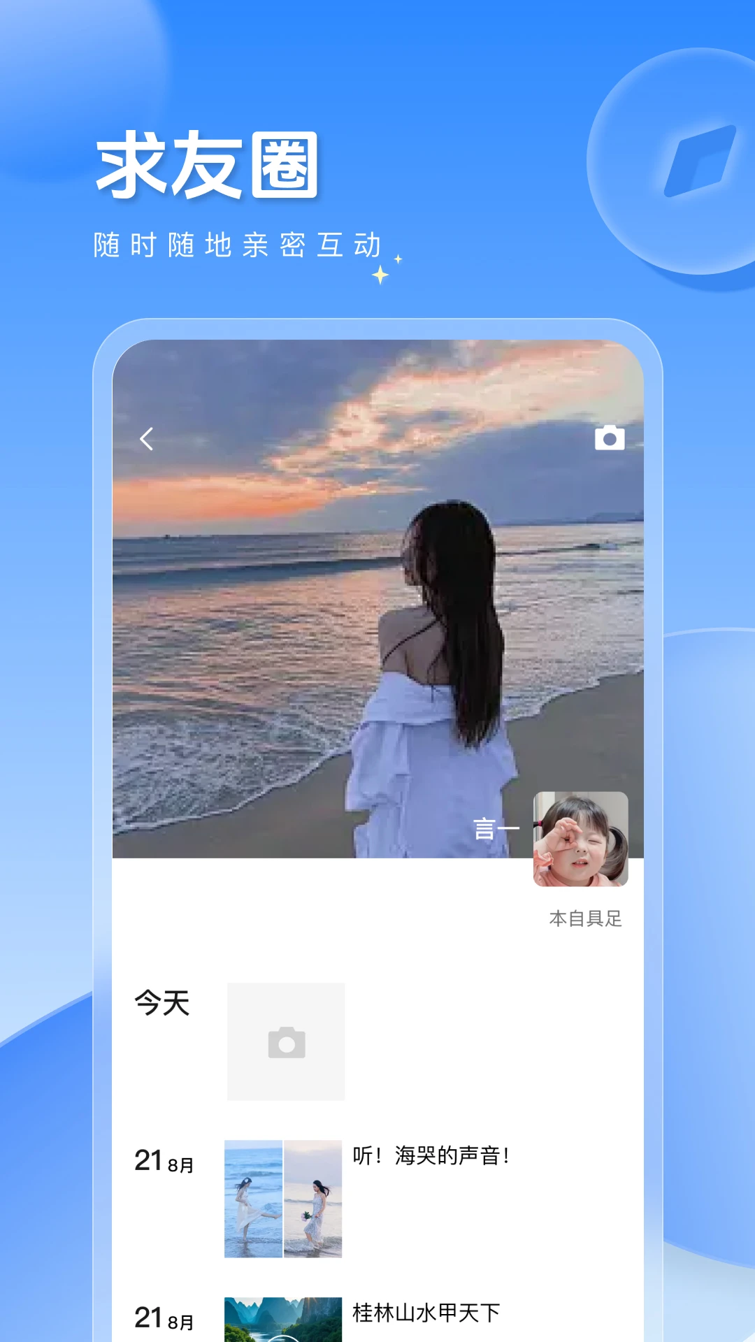 求友