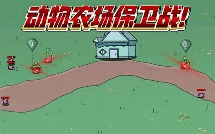 动物农场保卫战 动物农场保卫战