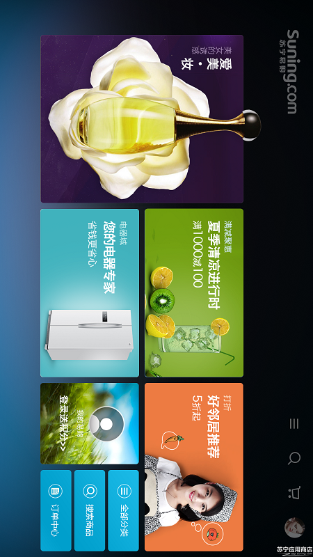 苏宁易购手机版