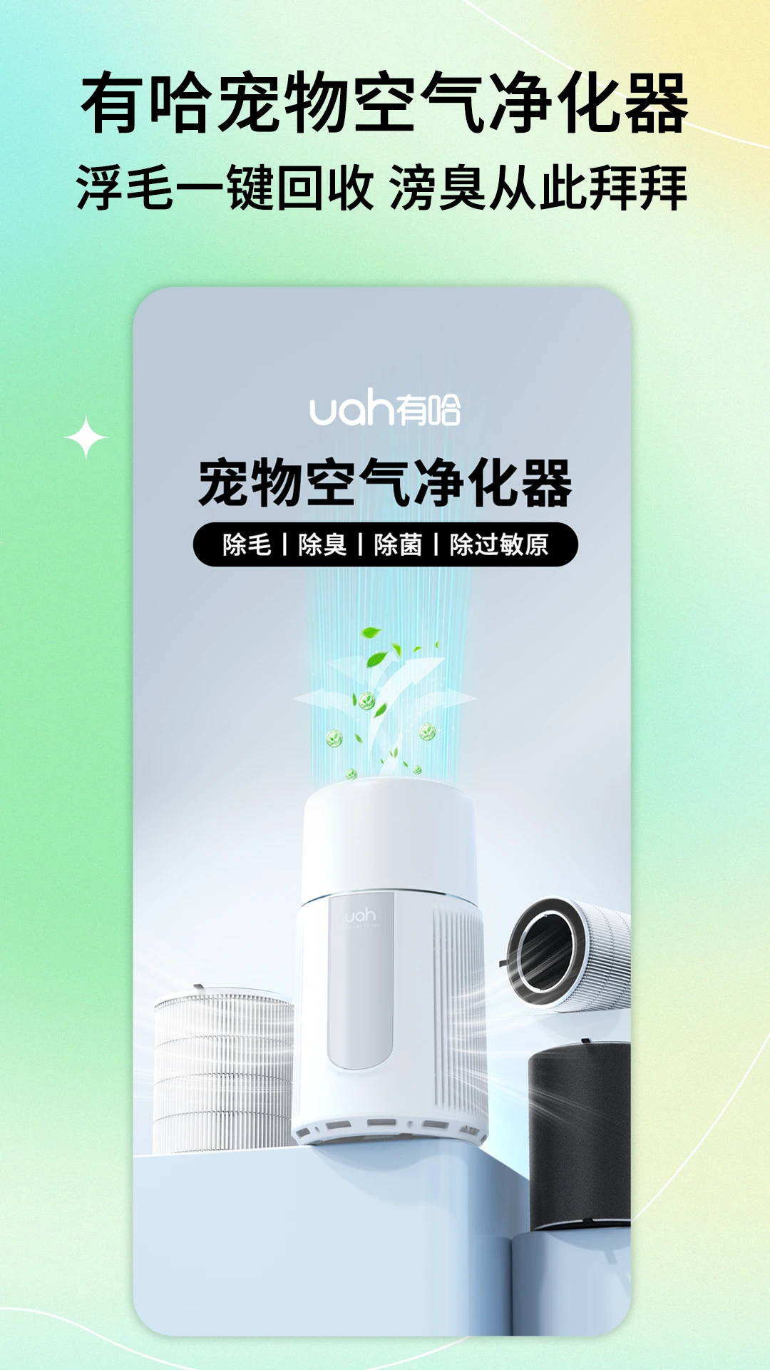 有哈