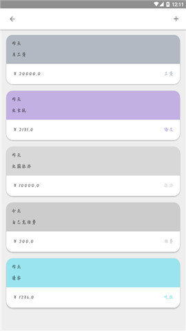 叮铃记账 叮铃记账