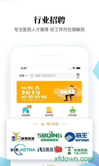 微解药