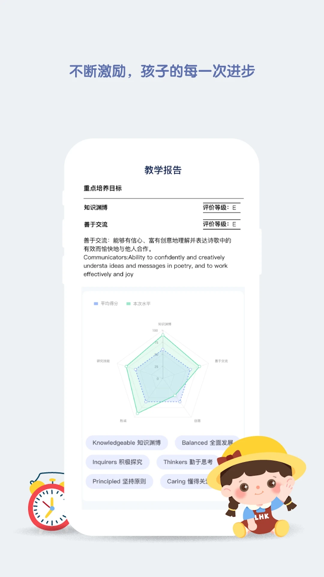 青蓝家园教师端 青蓝家园教师端