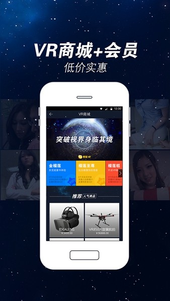 榴莲VR 安卓最新版v2.3.0