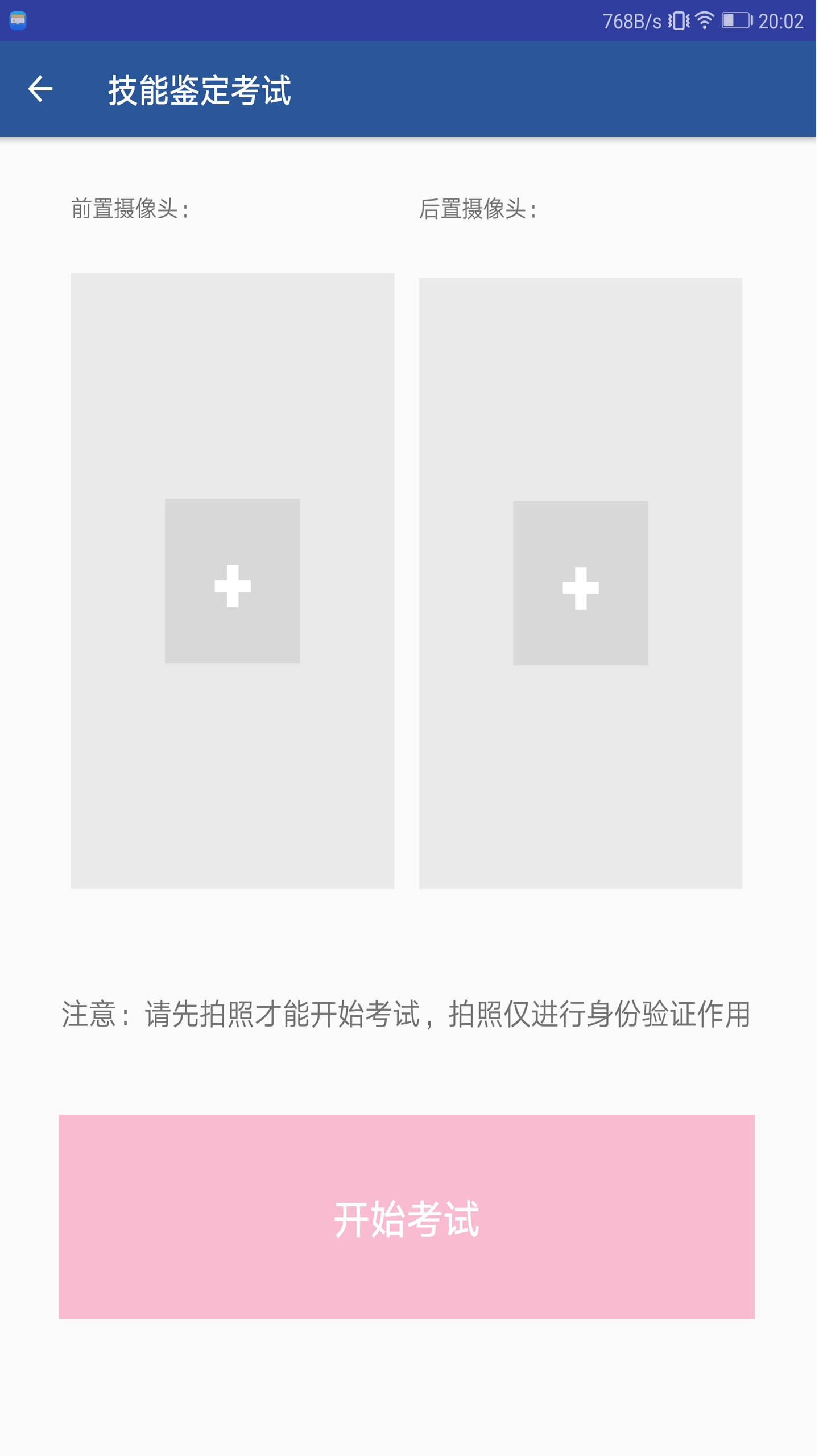 南通职鉴考试