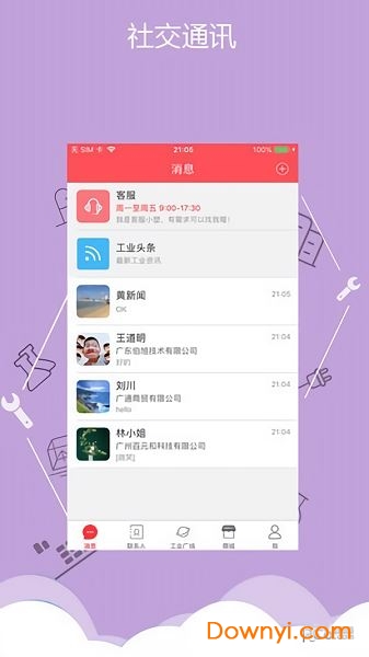 一起塑造企业版