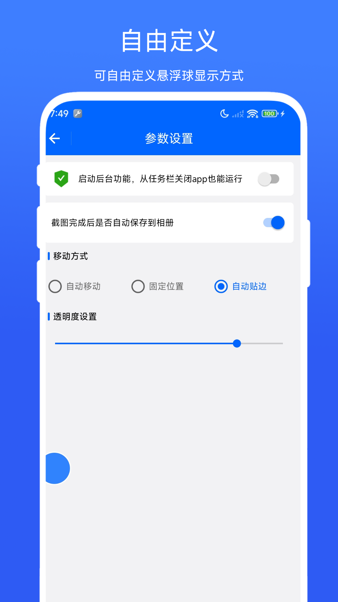 远程复制粘贴