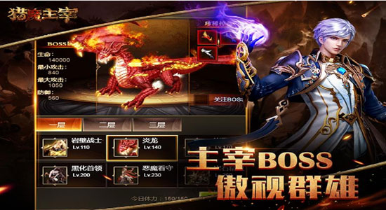 猎魔主宰