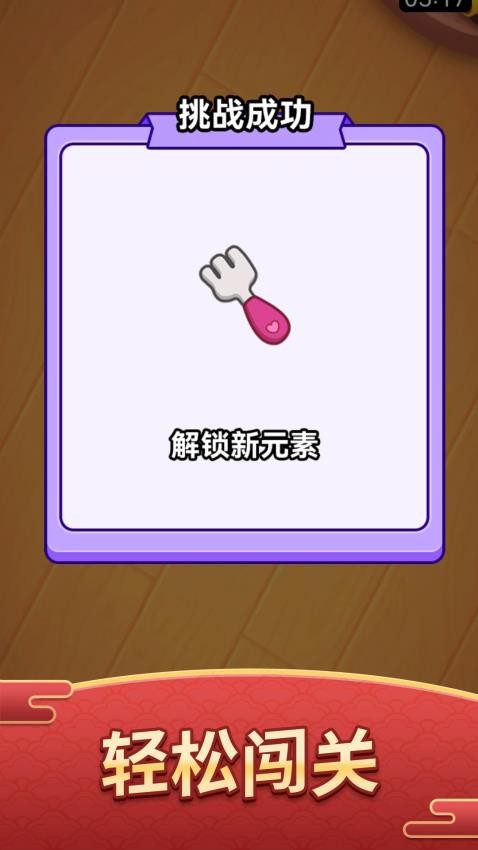 缤纷连连看 缤纷连连看