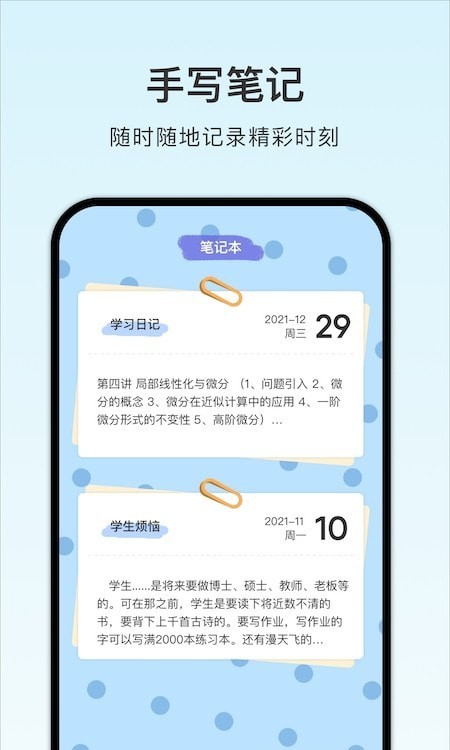 课程表 课程表