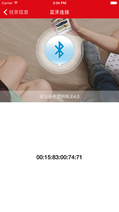 iTower中国铁塔app下载