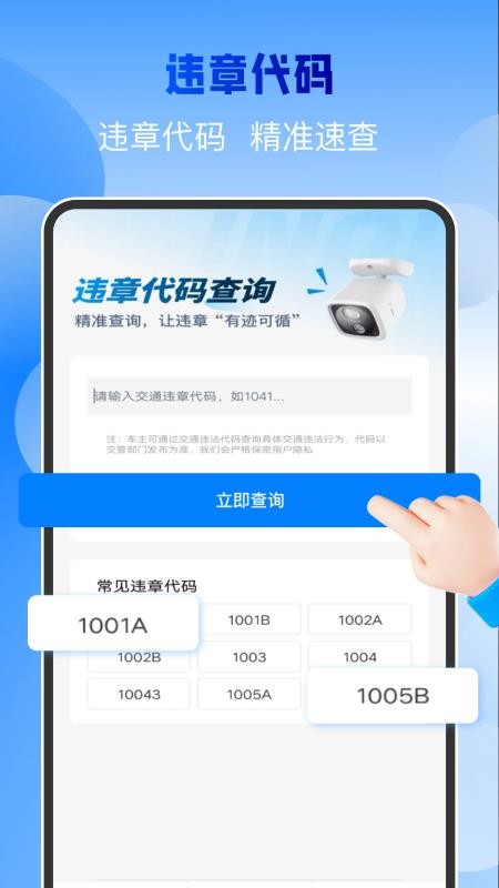 违章查询缴费算