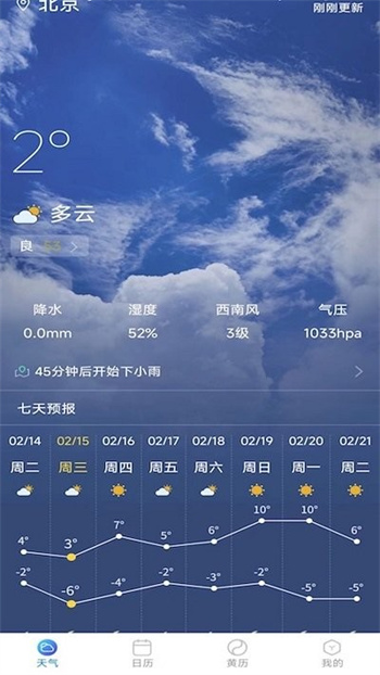 动态天气预报 动态天气预报