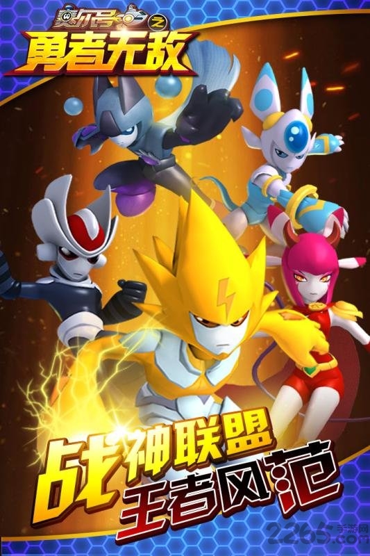 勇者无敌闯关 勇者无敌闯关