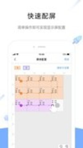屏精灵安卓版