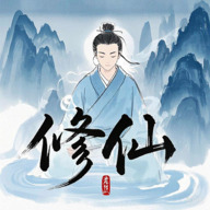 奇遇-懒人修仙传