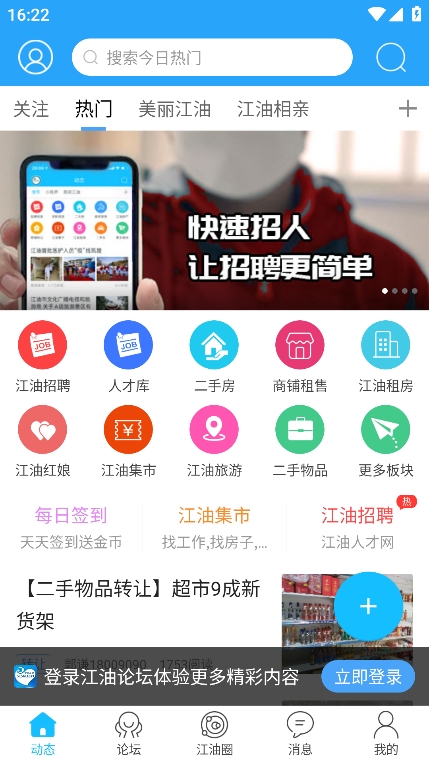 江油论坛