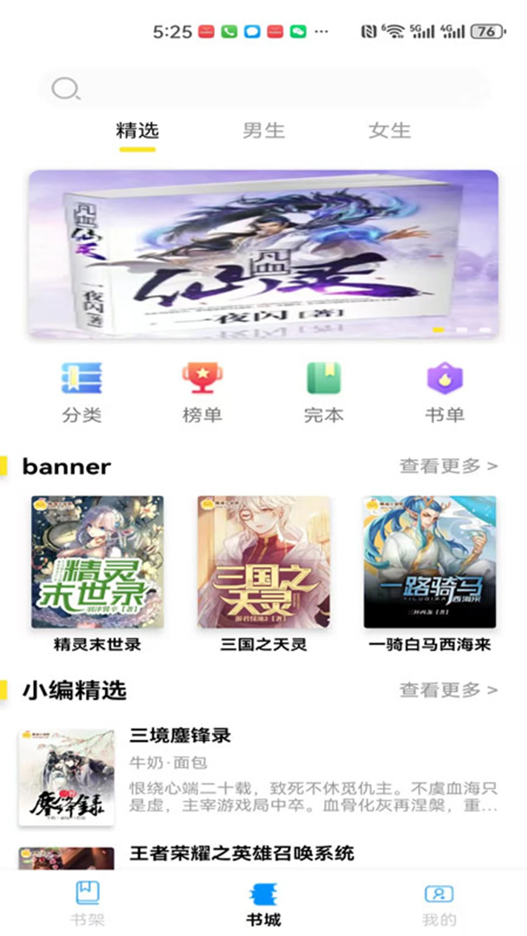 锦文