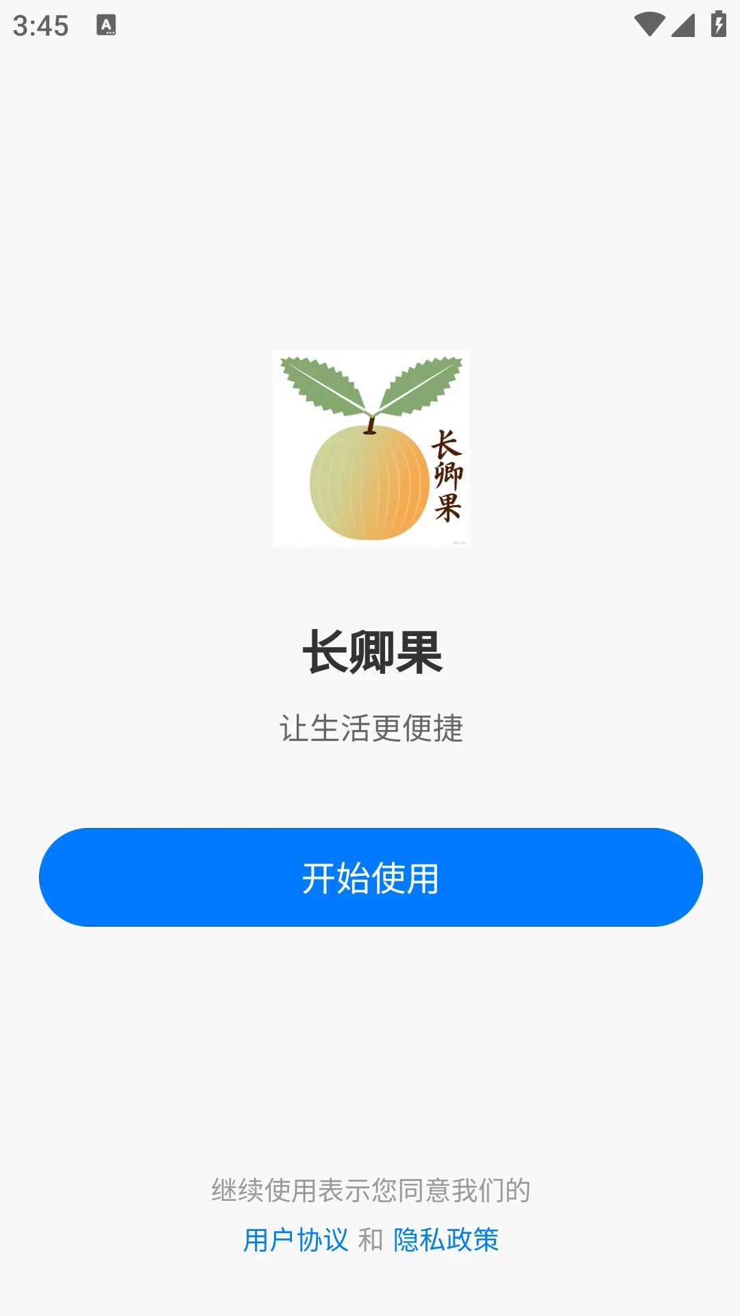 长卿果