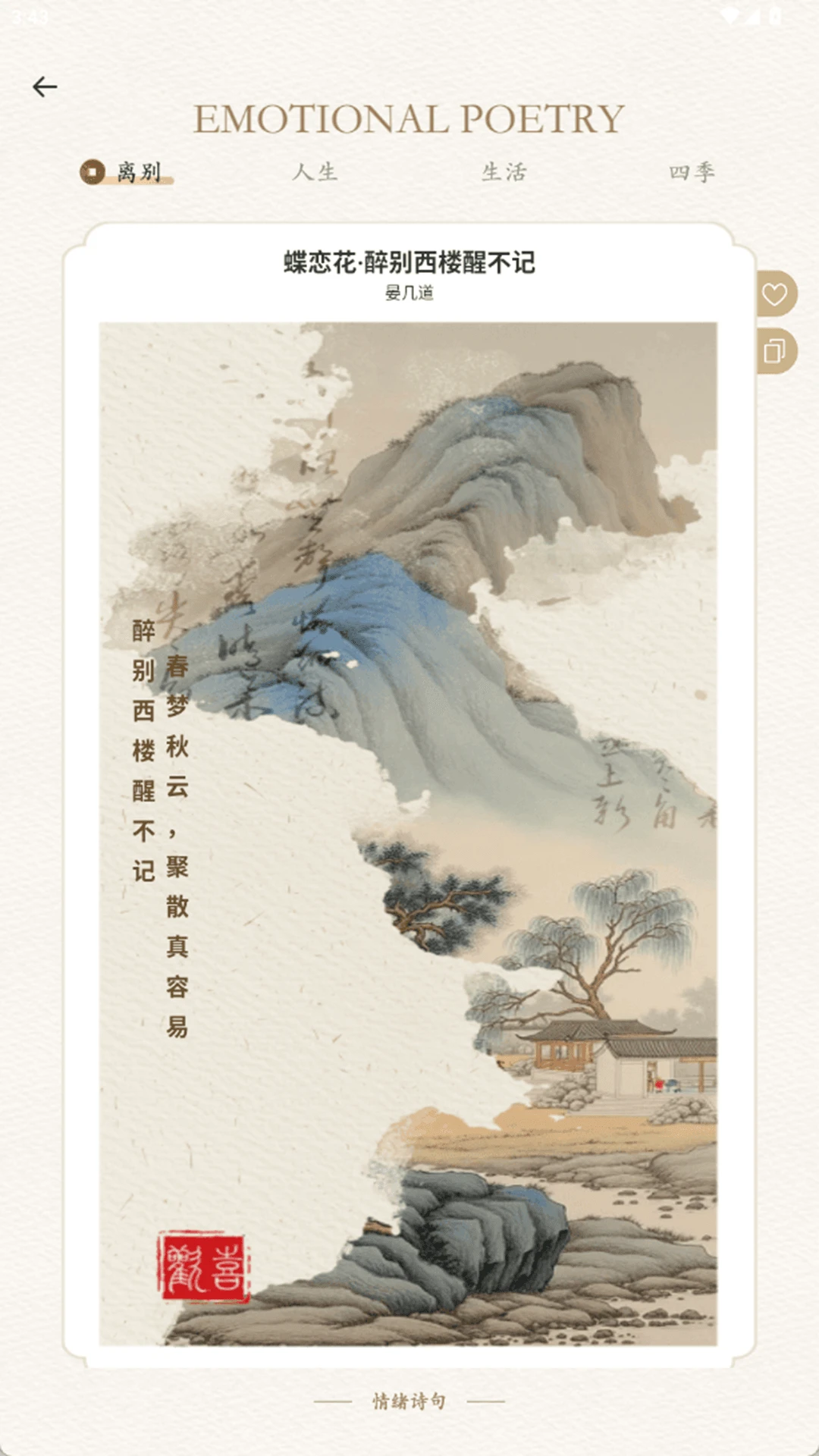 倾听师