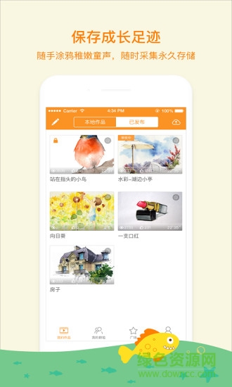 笔声微课堂AbcPen