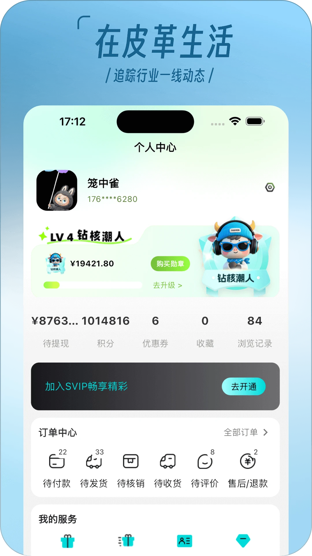 潮物