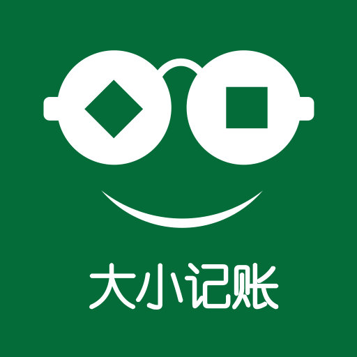 大小记账 for android v2.5 安卓版