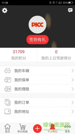 人保伴我行 人保伴我行