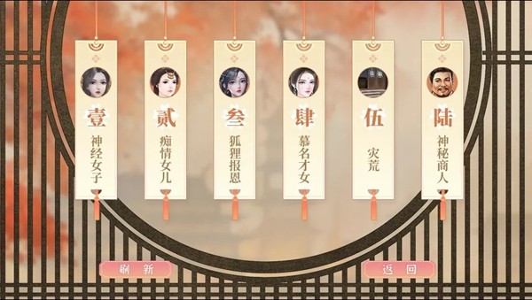 左美人右佳丽橙光破解完结2025清软 v310