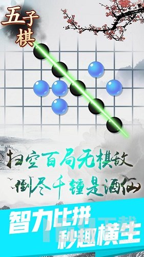 五子棋 五子棋