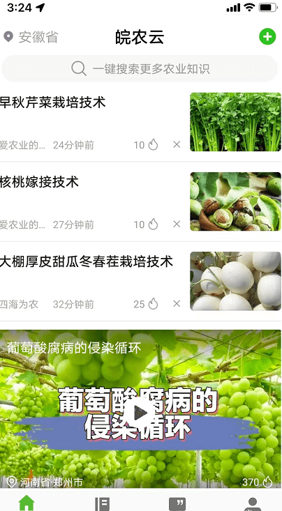 皖农云