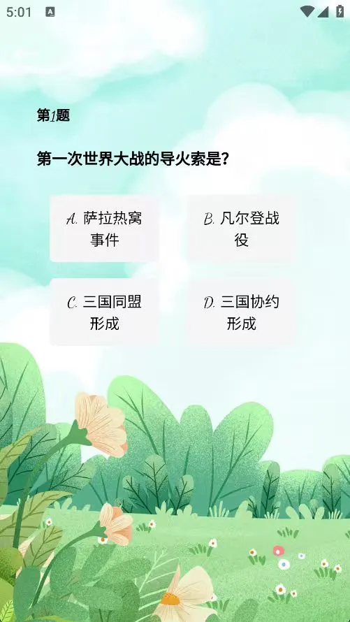 多多有余