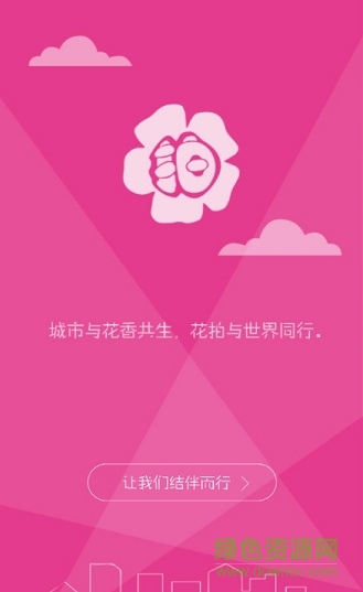 花拍网