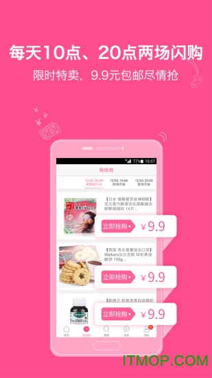 街蜜海外购 街蜜海外购