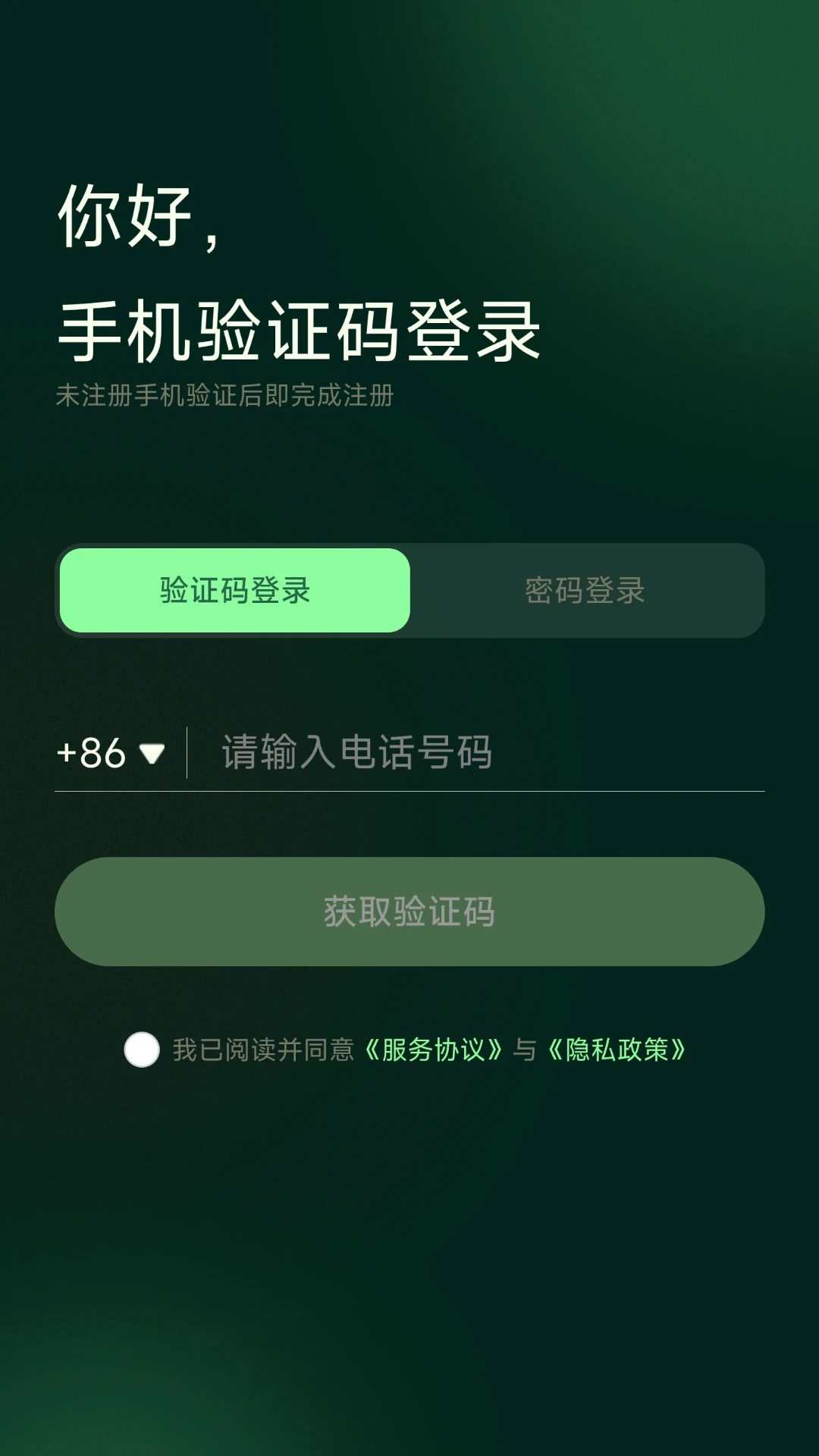 幸福专车(乘客端)