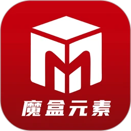 魔盒元素