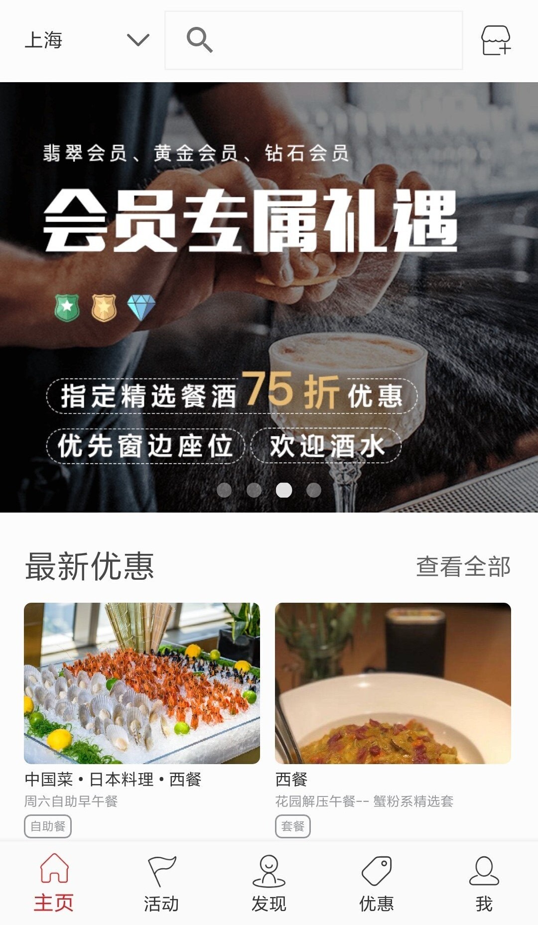 鼎食聚