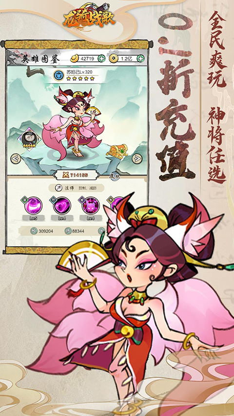 龙骑战歌 龙骑战歌