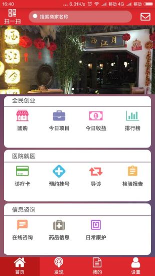 明豪生活手机版