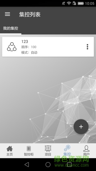 智慧照明