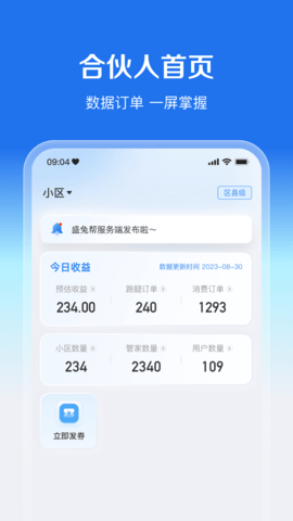 盛兔帮服务端 盛兔帮服务端