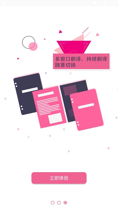 yuka鱼卡悬浮窗翻译器app yuka鱼卡悬浮窗翻译器app
