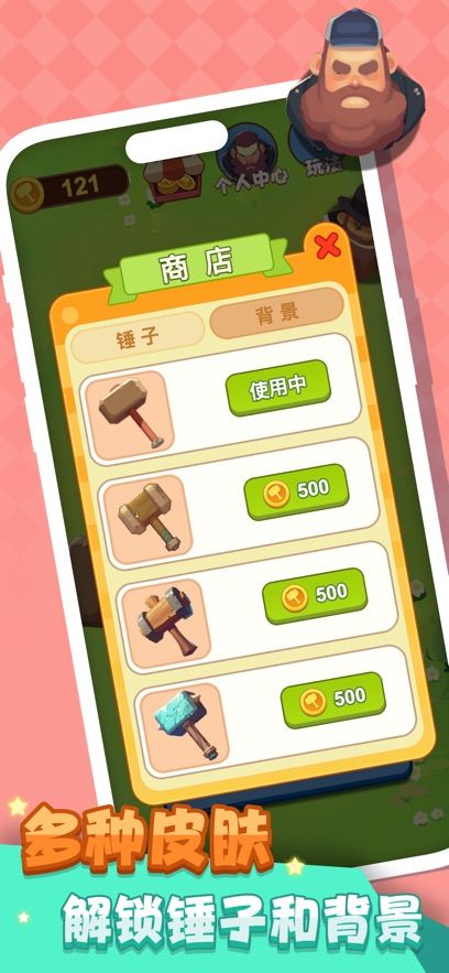 玩一个锤子