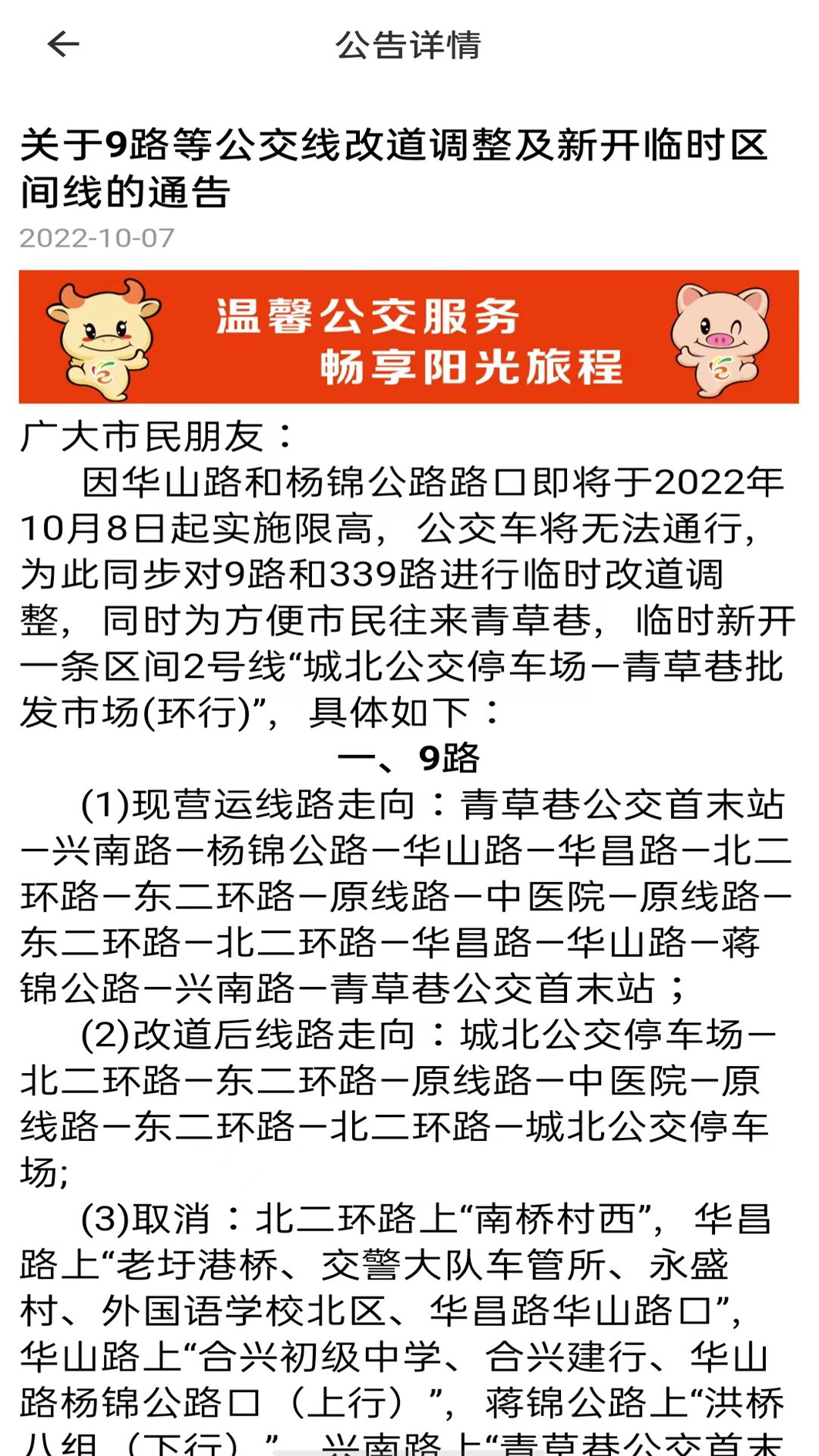 阳光好运