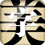 字体美化