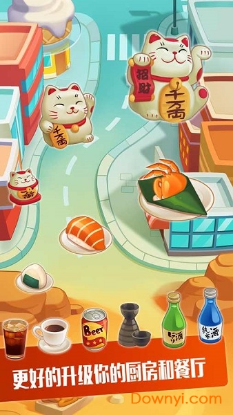 寿司大厨修改无尽版