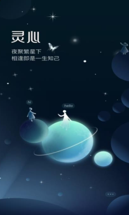 灵心