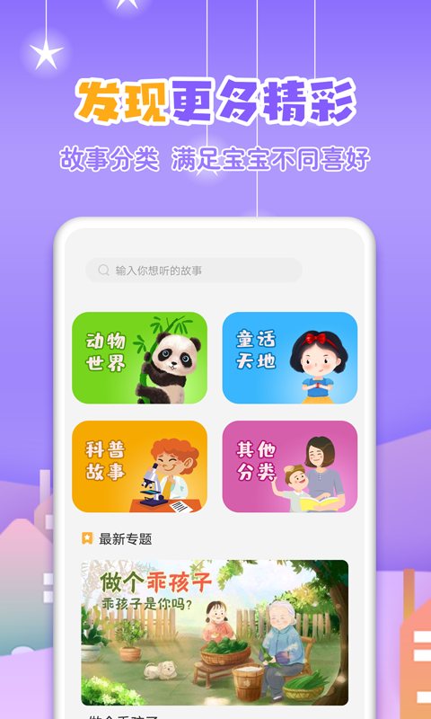 寓言故事大全 寓言故事大全