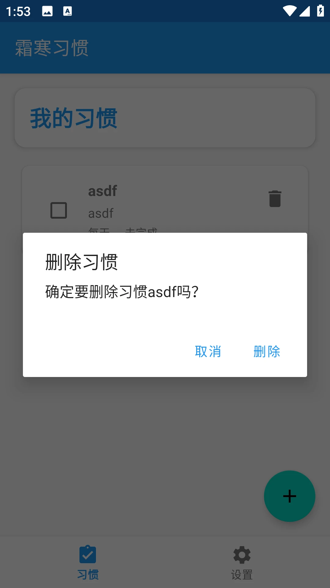 霜寒习惯 霜寒习惯