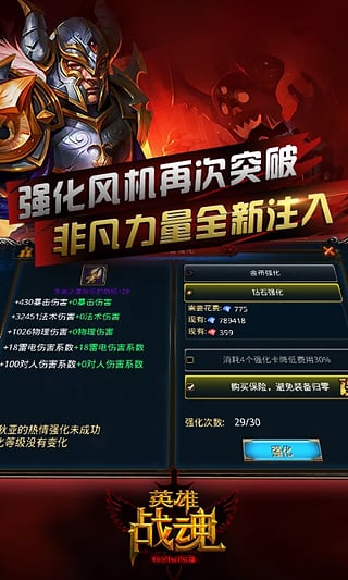 英雄战魂